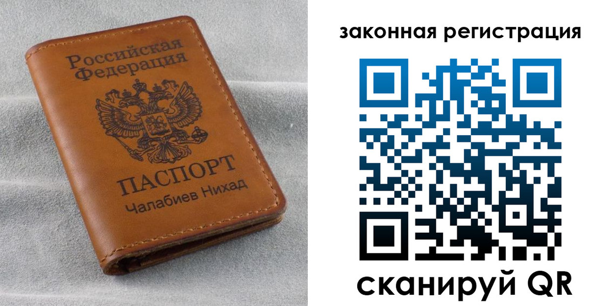 прописка для военкомата в Инте