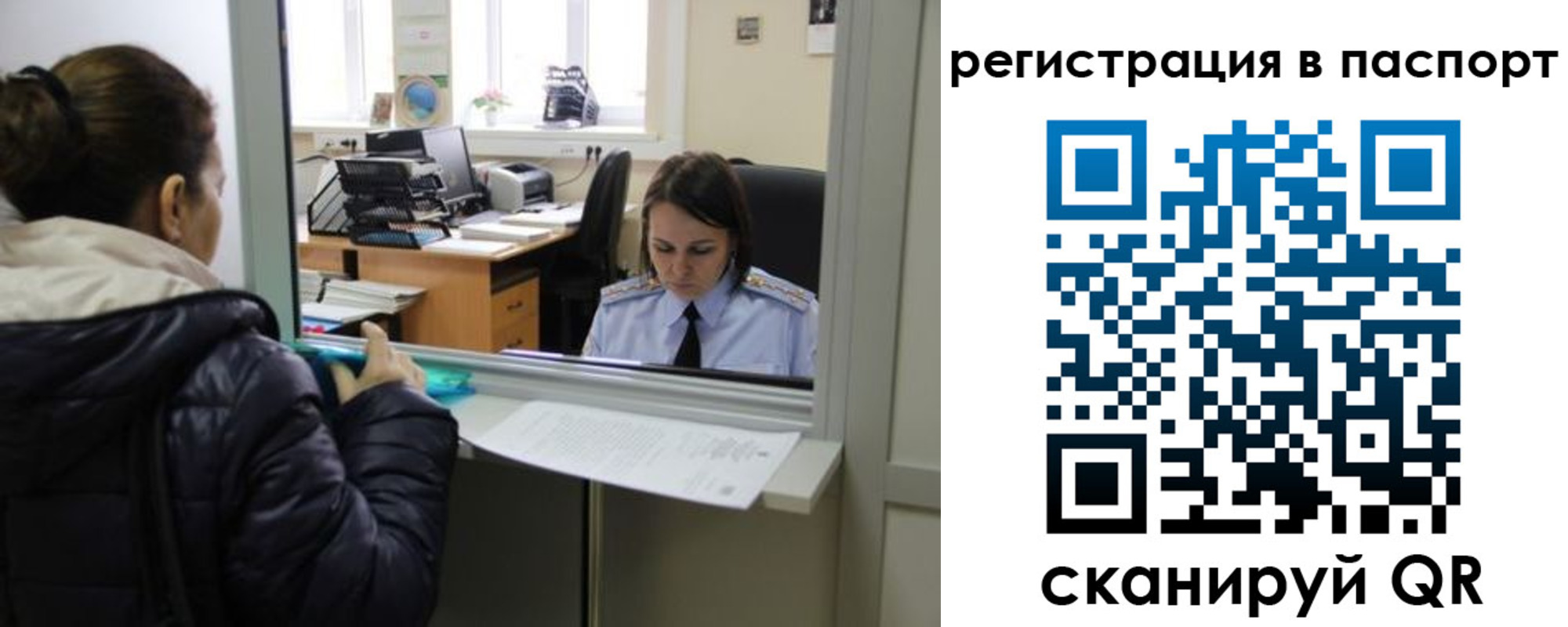 временная регистрация поиск в Инте