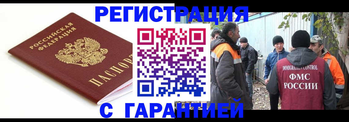 прописка в Инте