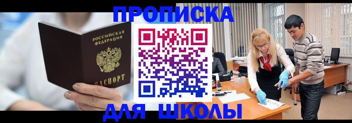 прописка в Инте