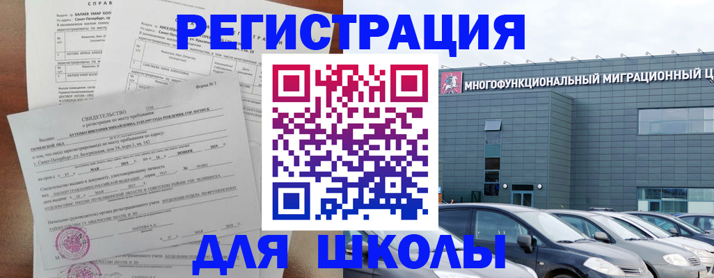 прописка поиск в Инте