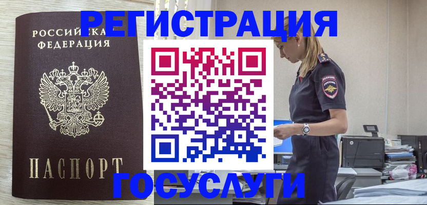 временная регистрация купить в Инте